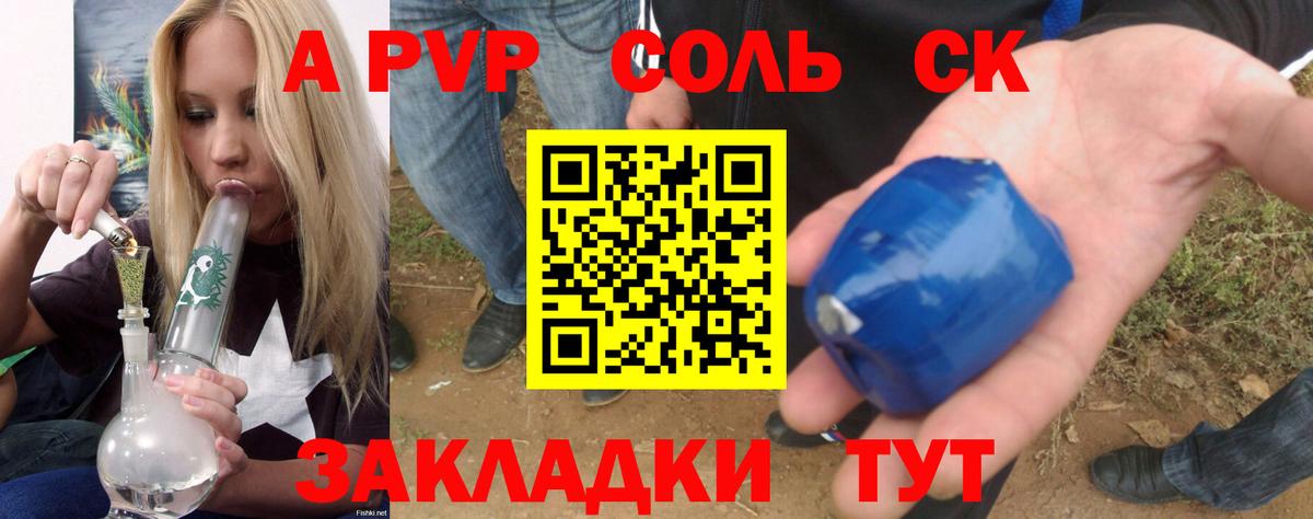 Alpha-PVP мука  Alpha PVP крисы CK  APVP  Гусев  что такое наркотик  Вход с VPN 