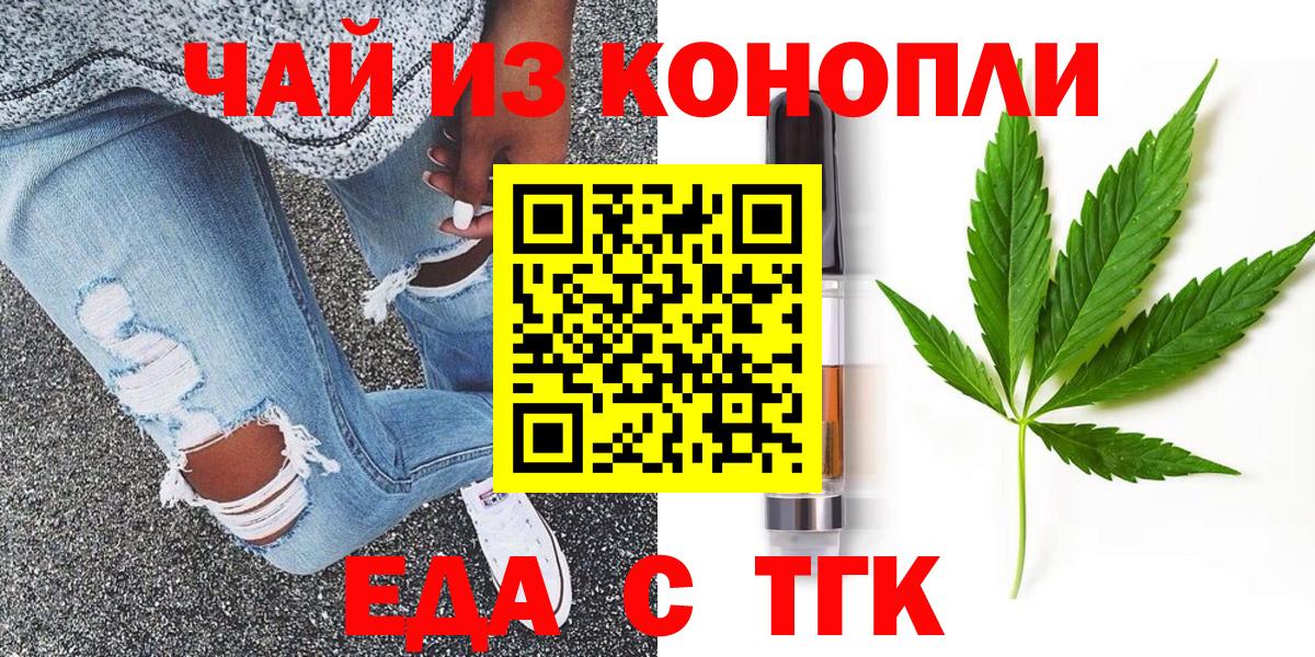 Canna-Cookies конопля  Вход с VPN  Гусев 