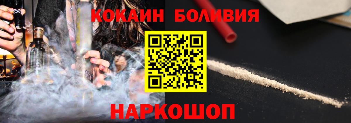 COCAIN 98%  закладки  Гусев  Cocaine Колумбийский  Вход с VPN 