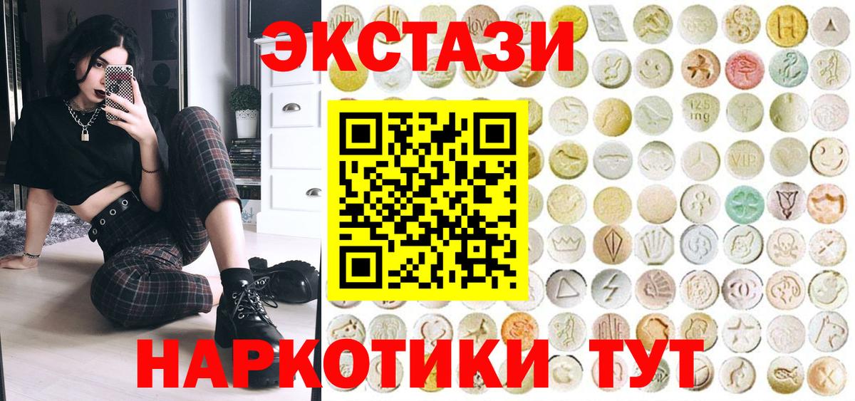 Экстази 280мг Гусев