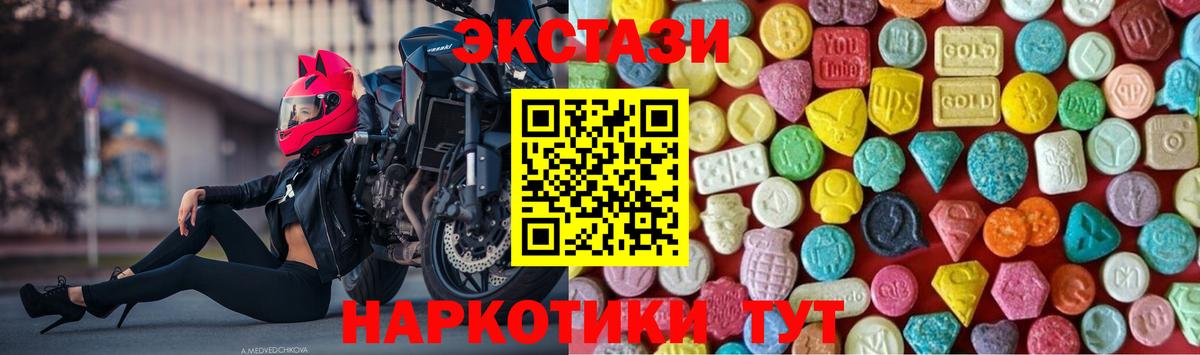 Экстази Punisher  даркнет телеграм  Ecstasy 250 мг  Гусев  Вход с VPN  МЕГА ONION 