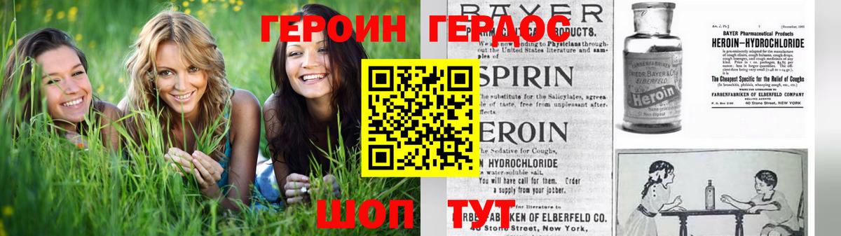 Гусев  ГЕРОИН герыч  Вход с VPN 