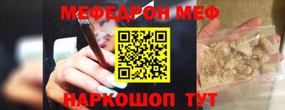 мефедрон Балашиха