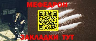 мефедрон Балашиха