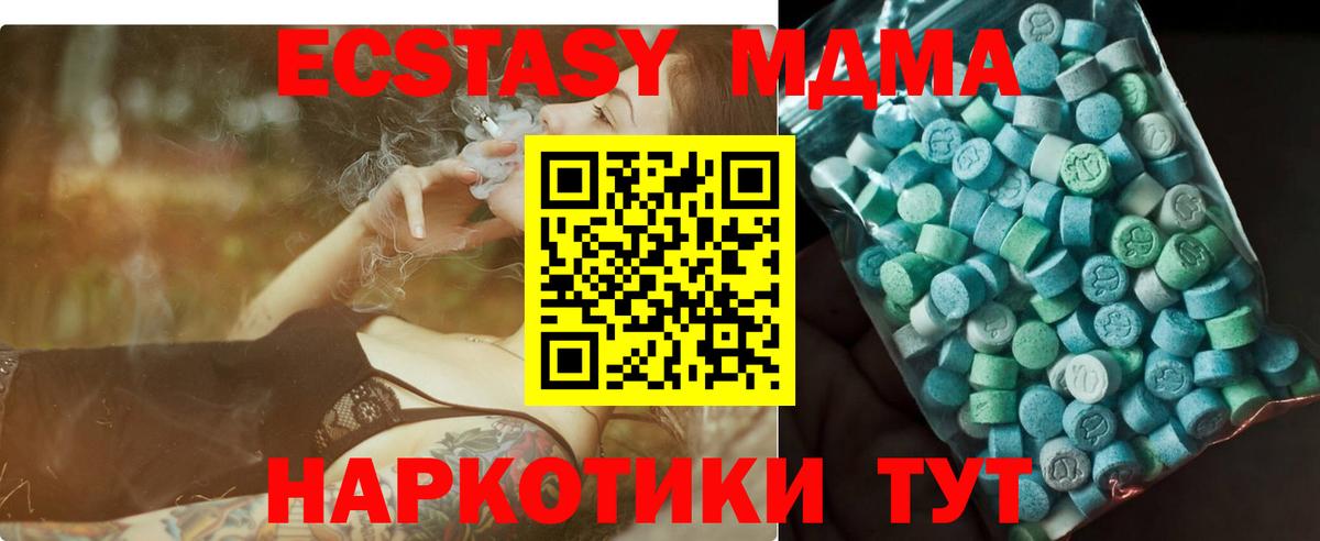 МДМА Molly Гусев