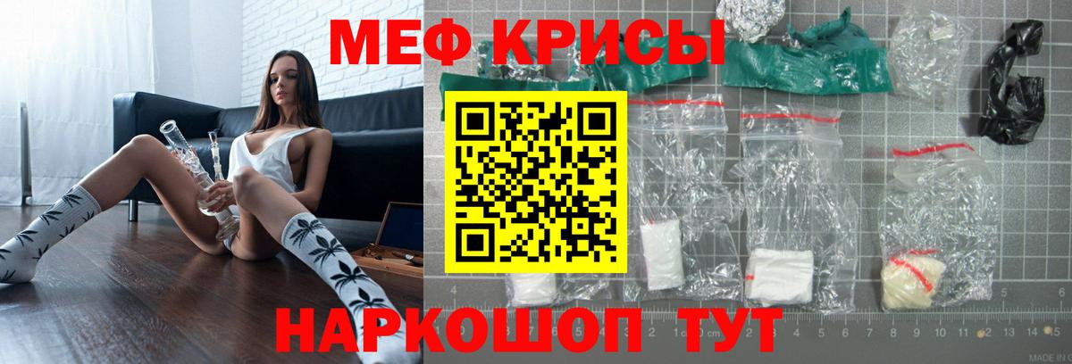 Меф кристаллы Гусев