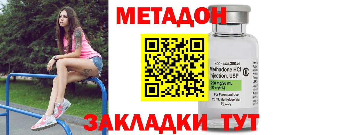 Метадон мёд  Вход с VPN  МЕГА рабочий сайт  Метадон белоснежный  Гусев 