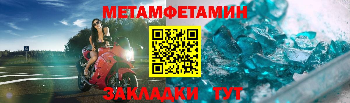 Первитин Декстрометамфетамин 99.9%  Вход с VPN  Гусев 