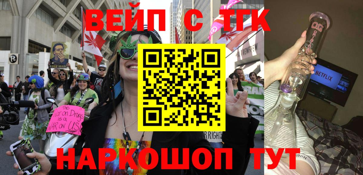 Дистиллят ТГК вейп Гусев